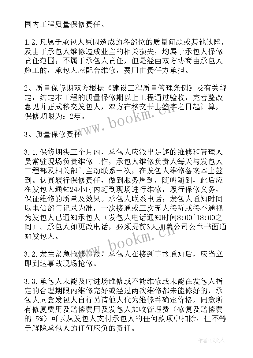 2023年质量保修协议书 房屋建筑工程质量保修协议书(通用5篇)