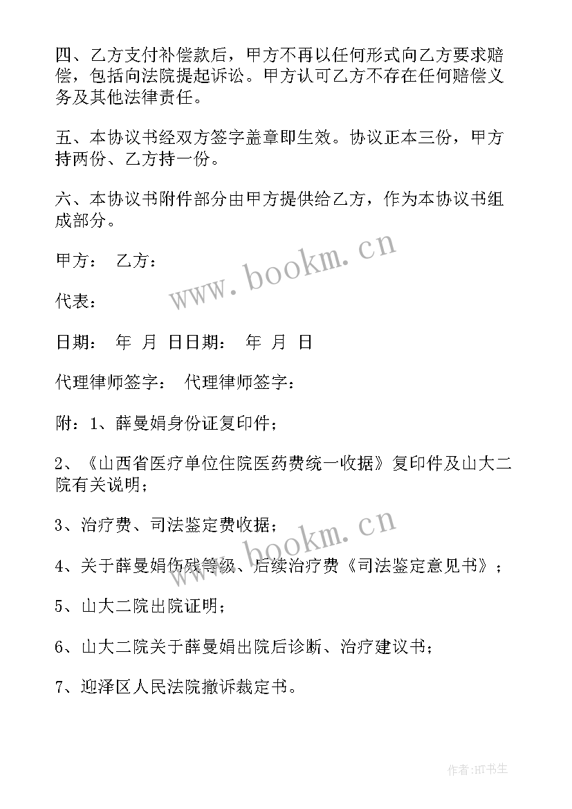 和解后撤诉可以就和解协议再次起诉吗(汇总10篇)