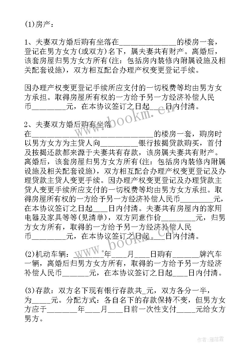 最新遗产分配协议书 老人遗产分配协议书(优质5篇)