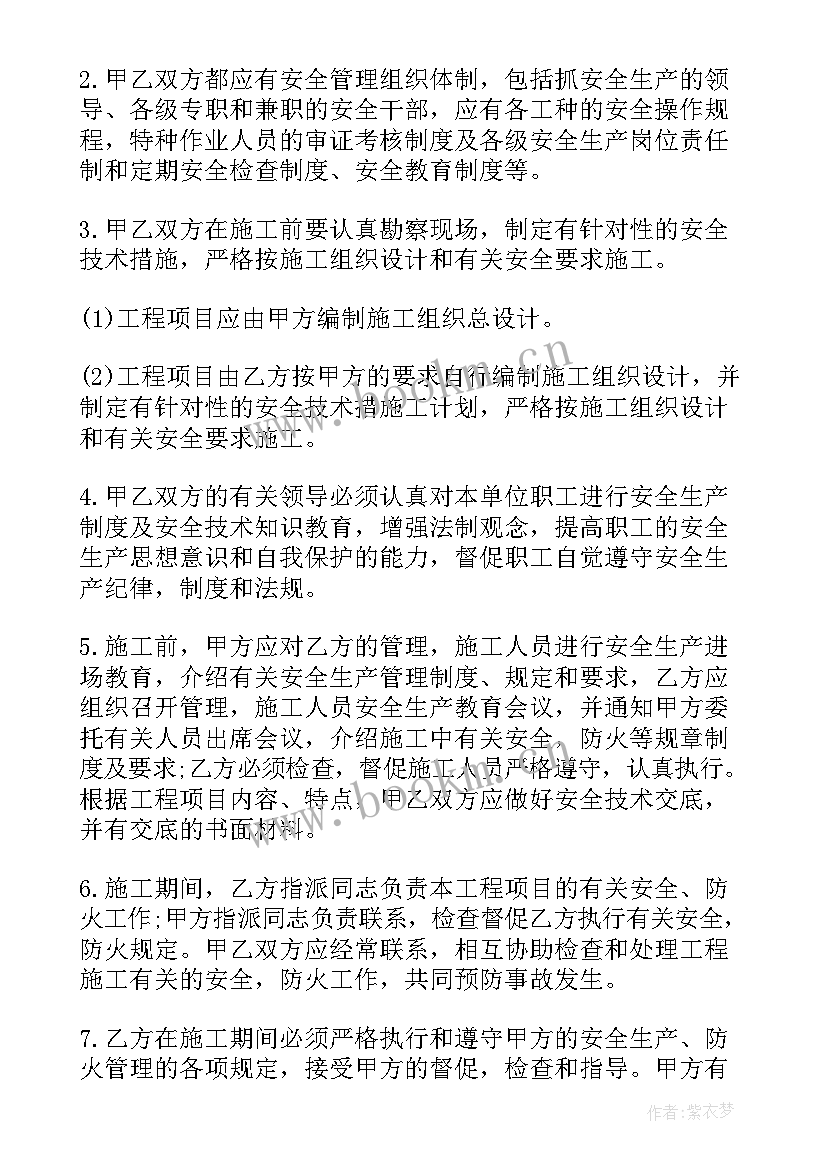 2023年发包方合同(通用5篇)