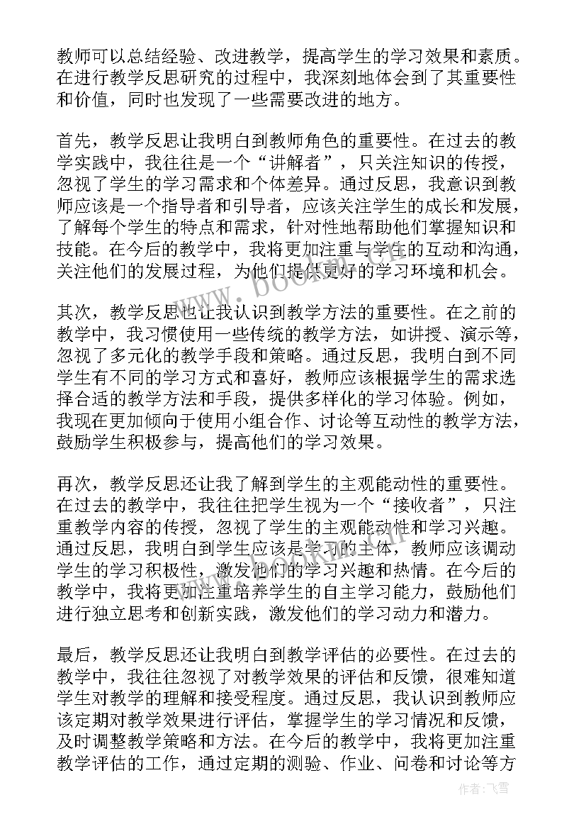 大班掩耳盗铃教学反思(通用6篇)