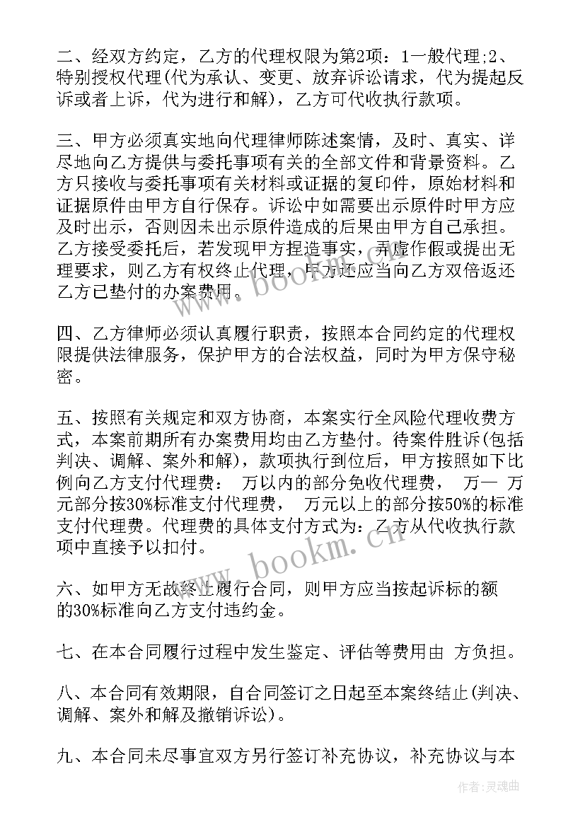 2023年购房合同标准版 购房委托合同(优质5篇)