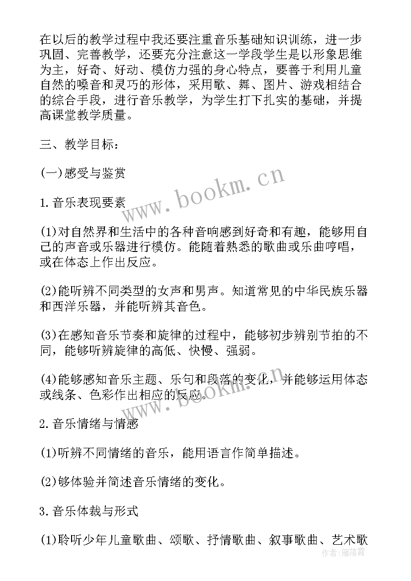 2023年冀教三年级音乐教学计划 三年级音乐教学计划(优质7篇)