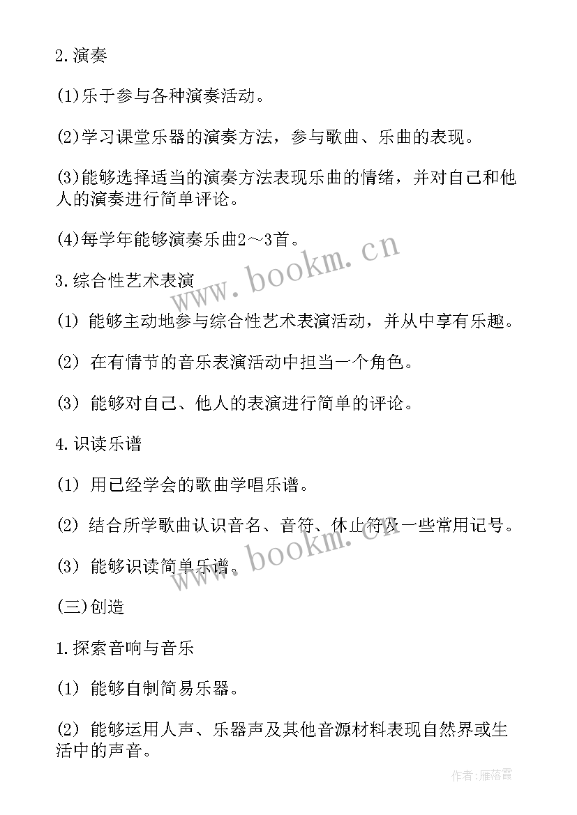 2023年冀教三年级音乐教学计划 三年级音乐教学计划(优质7篇)