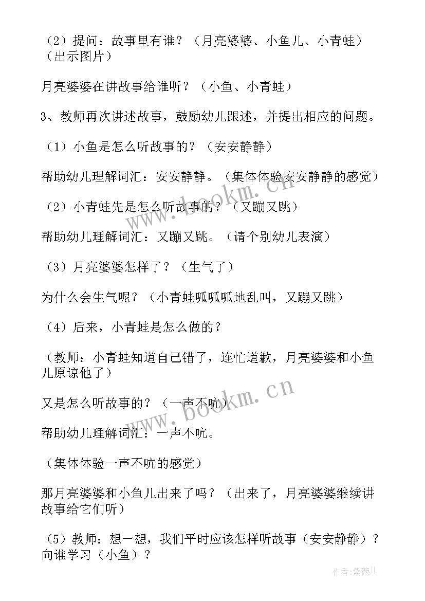 最新音乐游戏小小鸡活动反思 小鸡的一家教学反思(精选7篇)