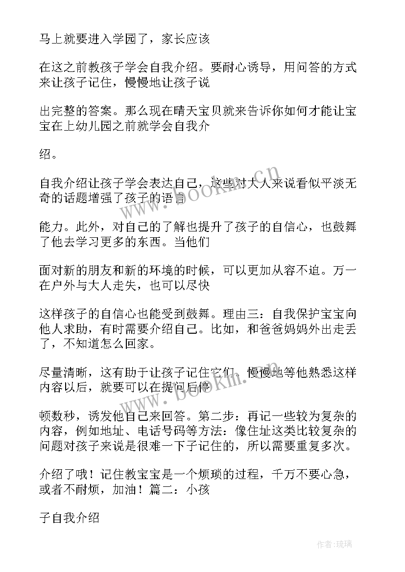 最新自我介绍的英文(优质5篇)