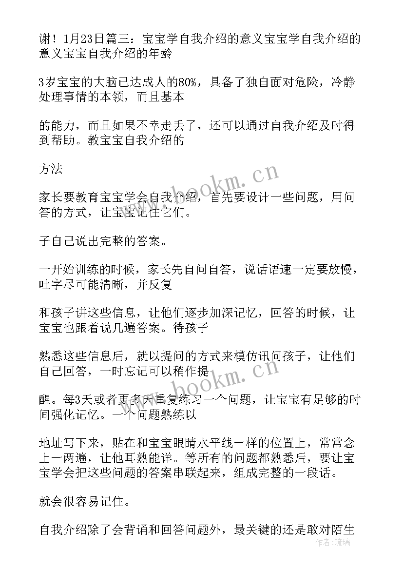 最新自我介绍的英文(优质5篇)