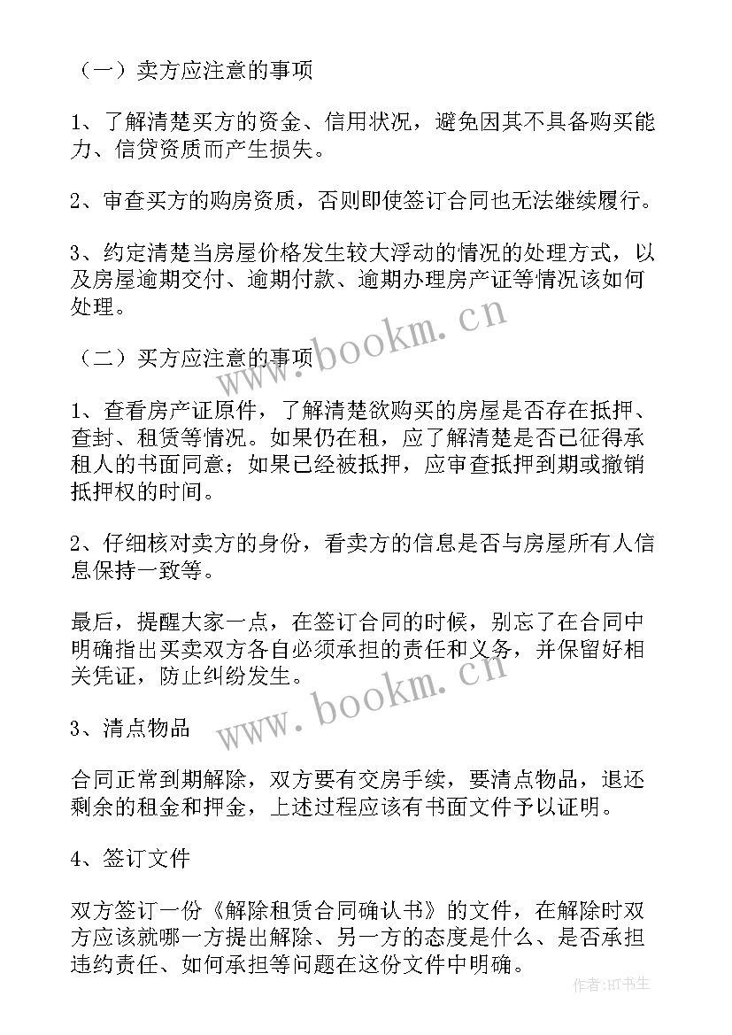 2023年租房协议书合同简单 租房合同协议书(汇总6篇)