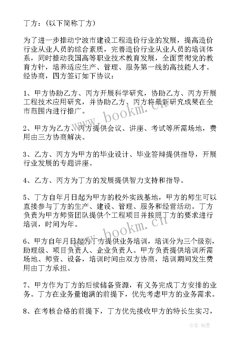 市政府与企业合作协议 政府与企业三方合作协议(大全5篇)