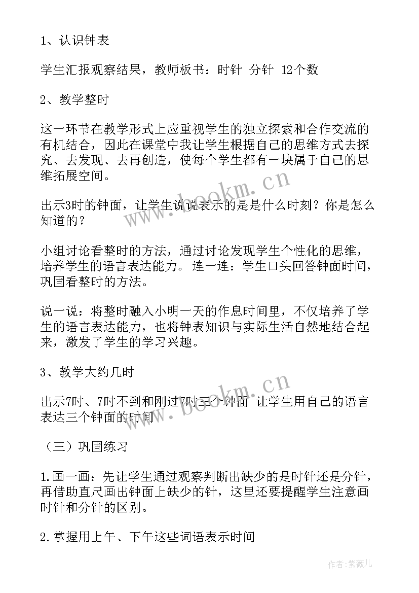 2023年小学活动设计方案简单 小学教学活动设计方案(实用10篇)