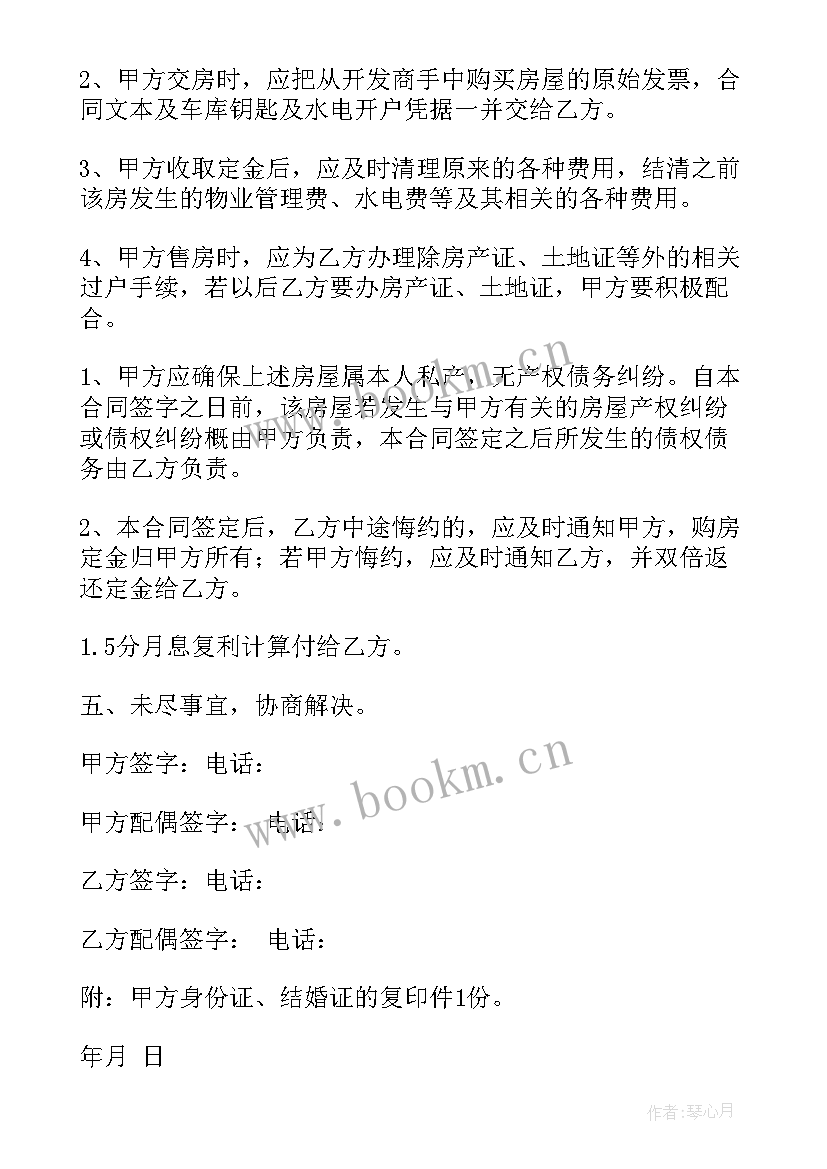 2023年合同法定金的法律法规(模板10篇)