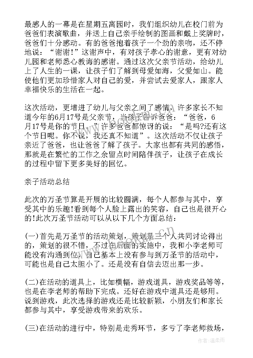 最新快乐花园教案小班(优秀5篇)