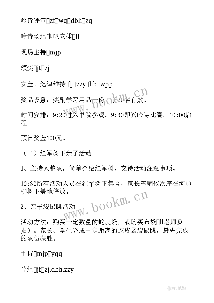 提升部门凝聚力活动方案 提升团队凝聚力活动方案(通用5篇)