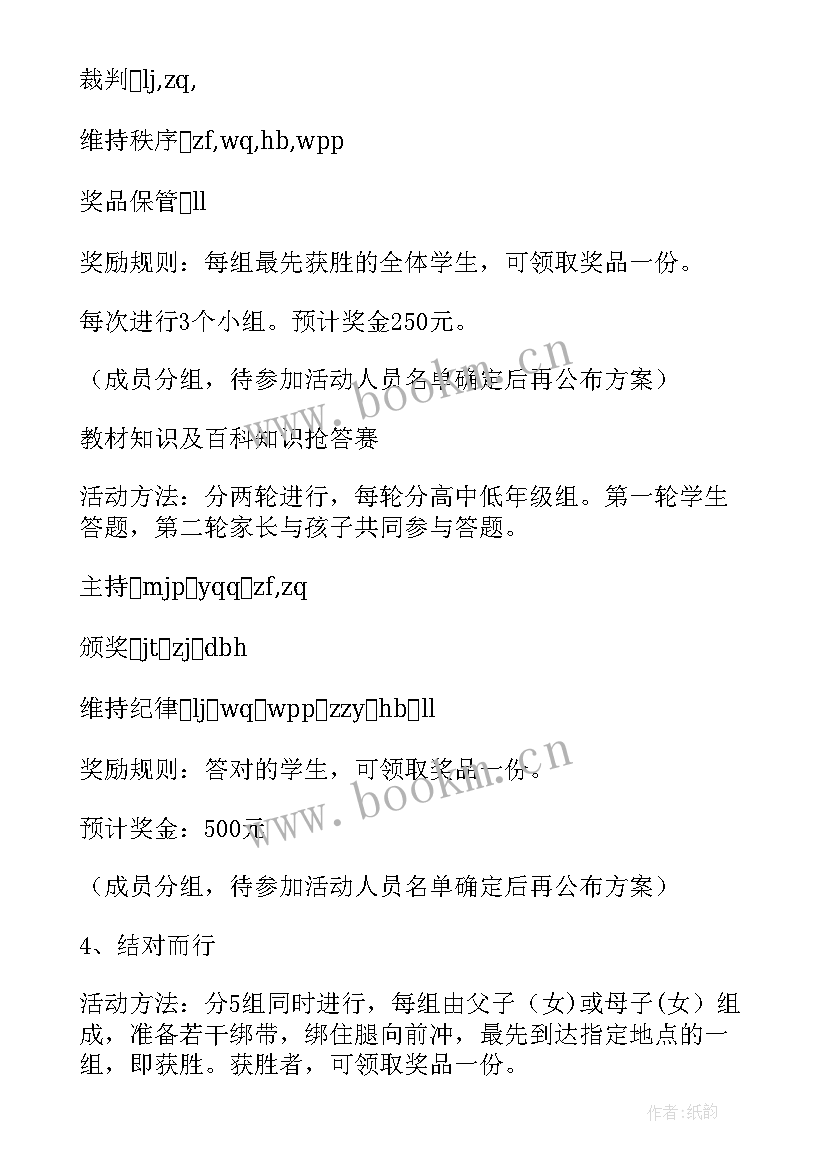 提升部门凝聚力活动方案 提升团队凝聚力活动方案(通用5篇)