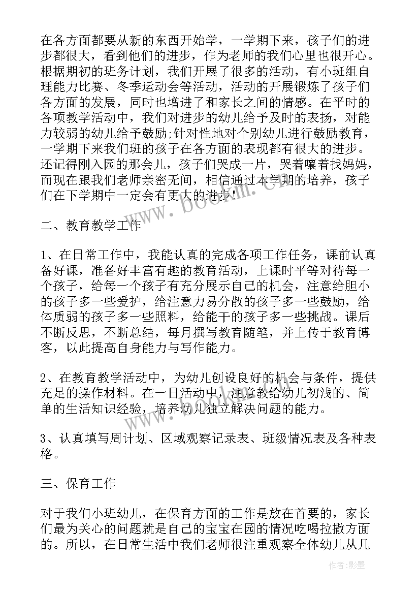 2023年幼儿园教学工作总结(通用7篇)