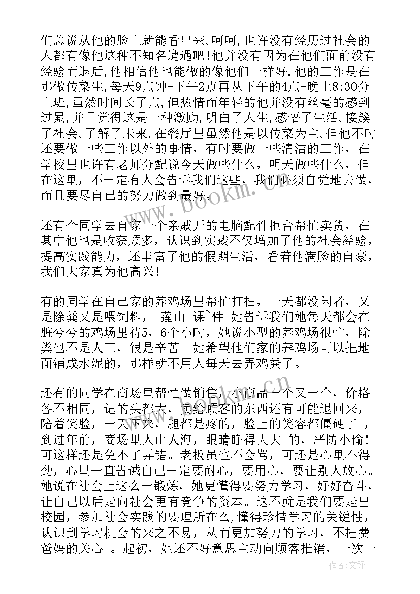 最新综合实践活动评价办法 综合实践活动自我评价(精选5篇)