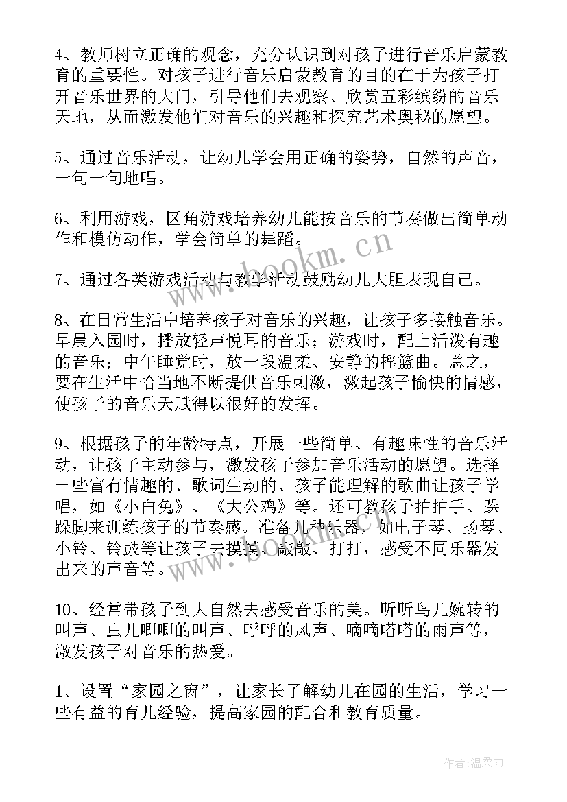 最新春季学期托班环保计划(优质5篇)