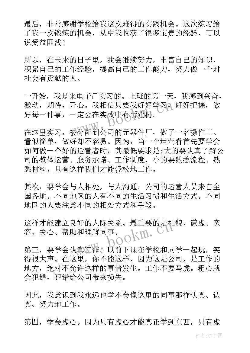 2023年大学生社会实践调查报告(优秀8篇)