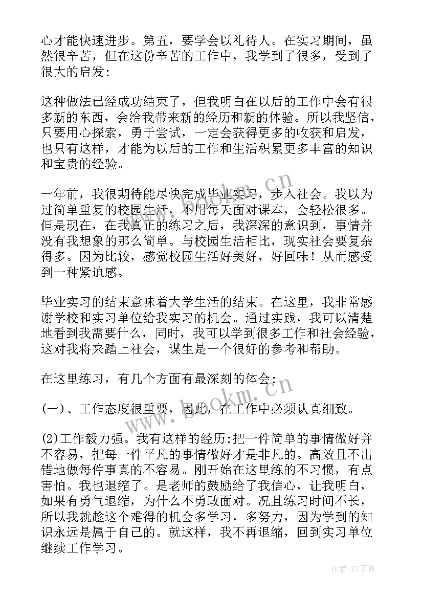 2023年大学生社会实践调查报告(优秀8篇)