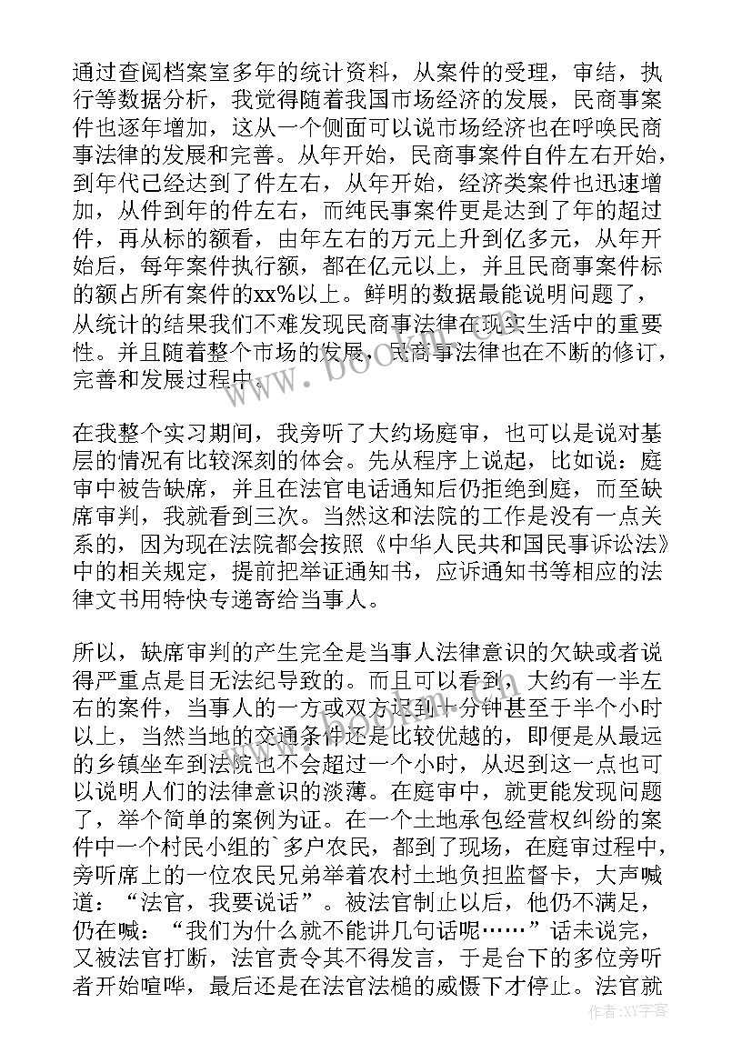 2023年大学生社会实践调查报告(优秀8篇)