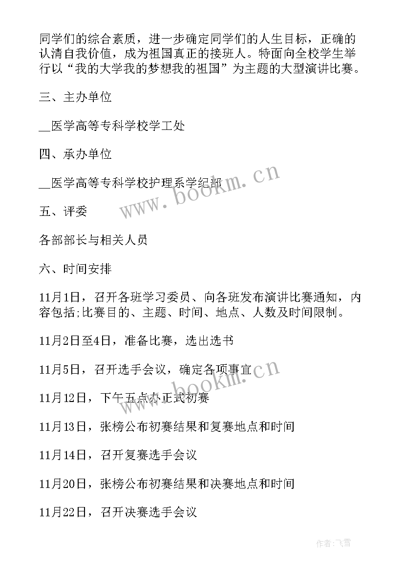 适合在大学搞的活动方案有哪些 适合大学班会的活动方案(模板5篇)