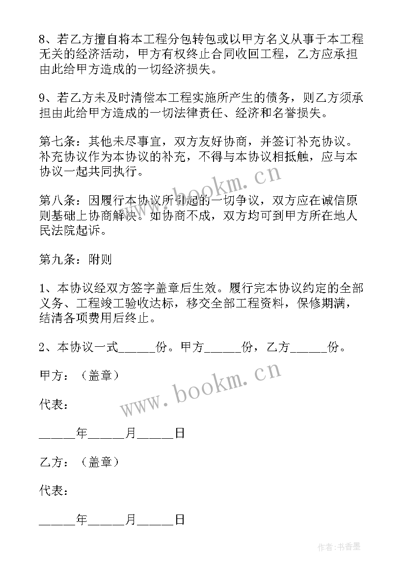 最新工程施工合同协议书 工程施工合作协议书(模板8篇)