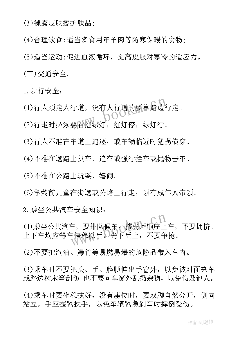 最新幼儿园月总结会 幼儿园国庆活动家长方案总结(精选8篇)