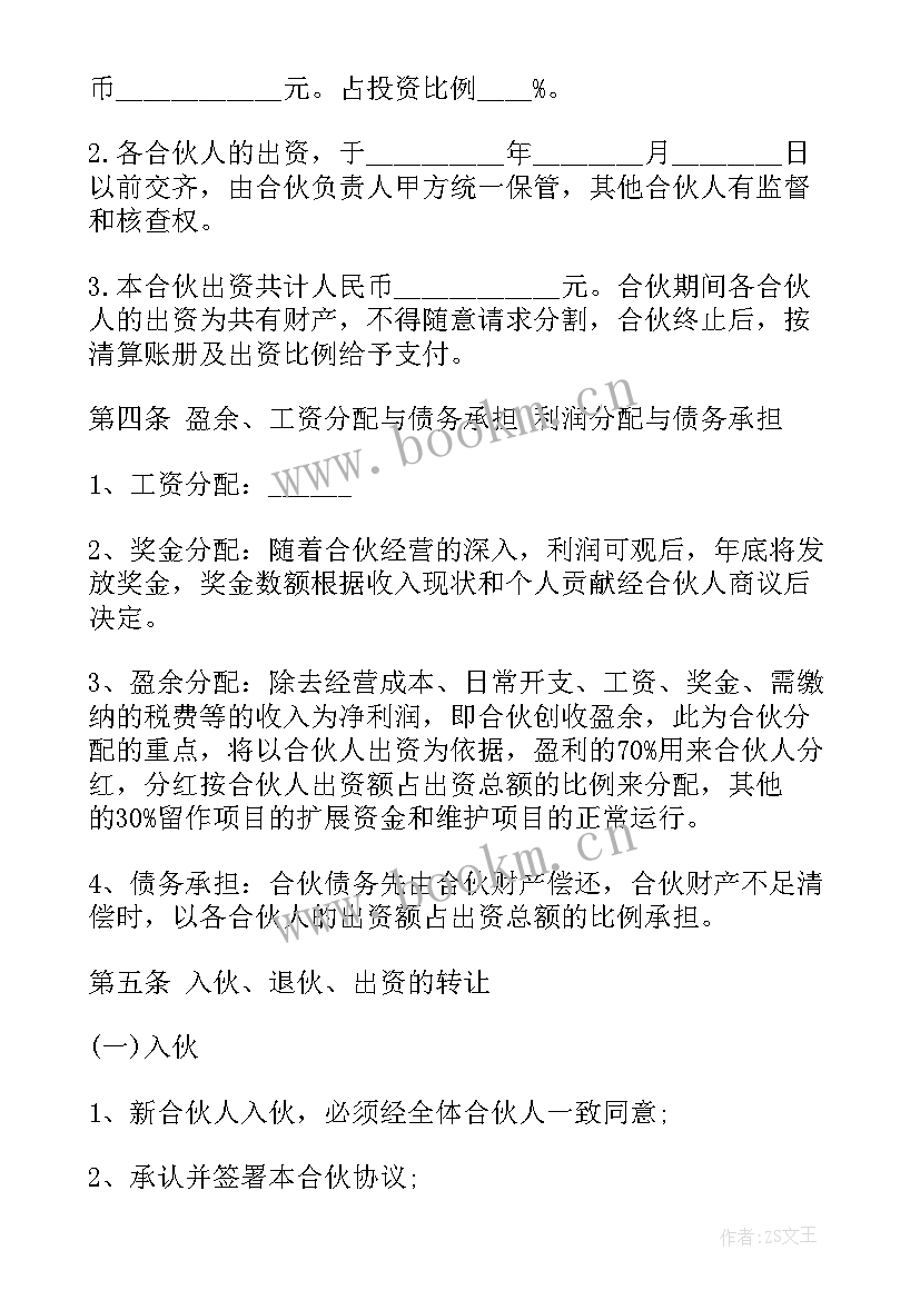 最新公司与公司合作方案(实用5篇)