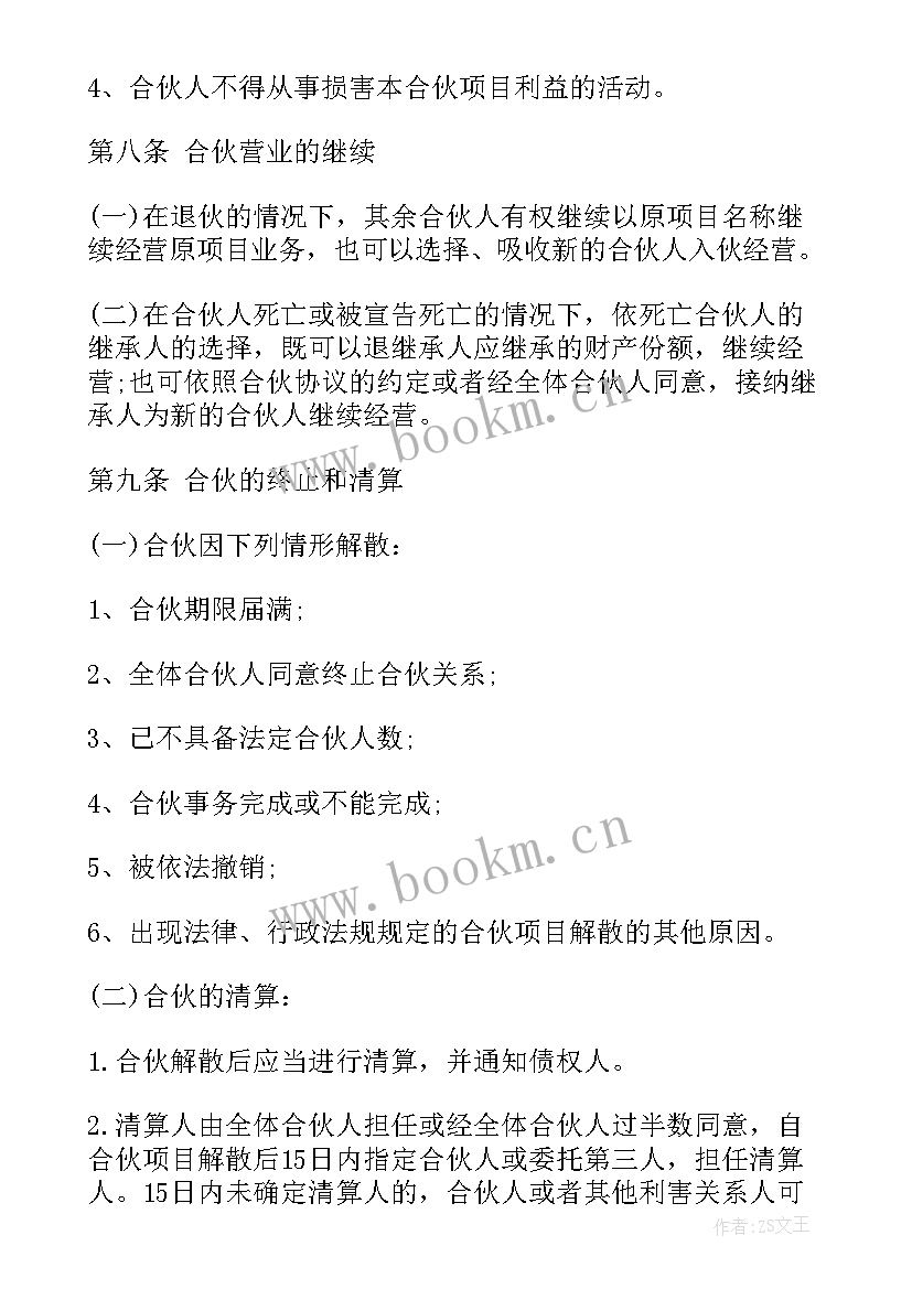 最新公司与公司合作方案(实用5篇)