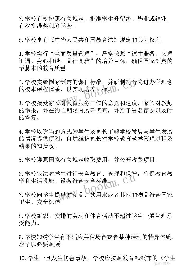 最新协议班的协议有法律效益吗(优质6篇)