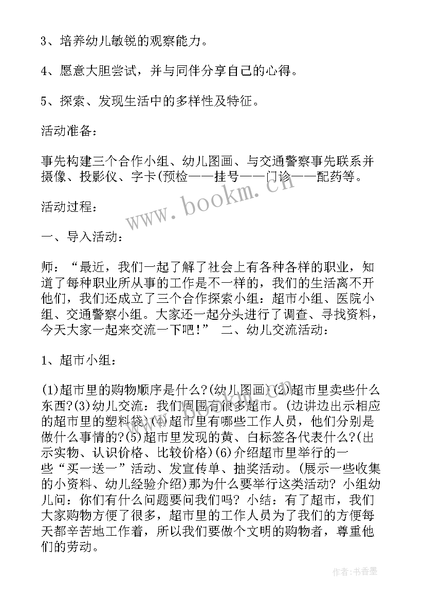 最新大班幼儿晨间活动方案及总结 幼儿园大班幼儿活动方案(实用10篇)