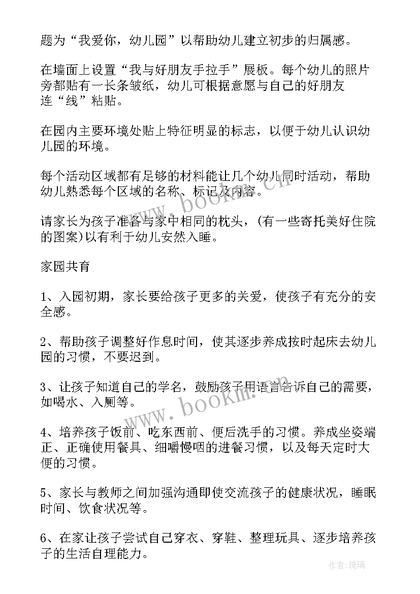 2023年小班美工活动教案 小班美工区域活动方案(优质5篇)