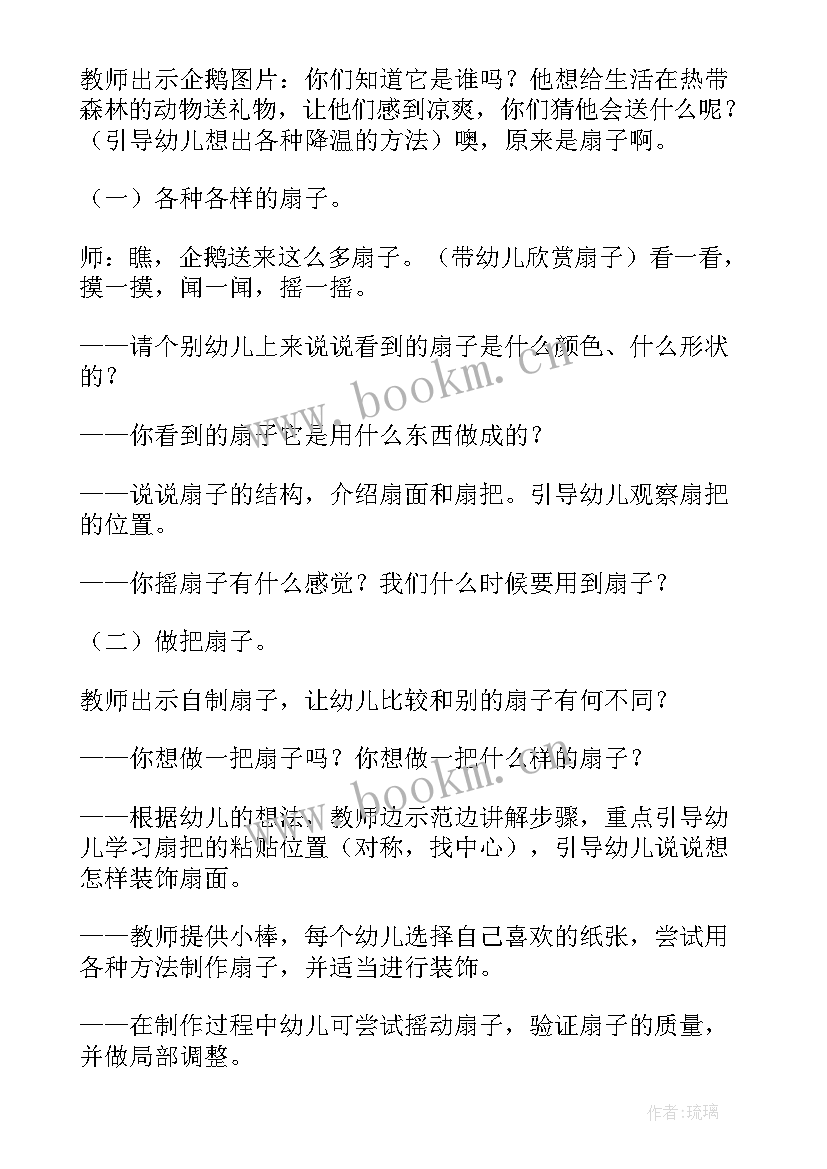 2023年小班美工活动教案 小班美工区域活动方案(优质5篇)