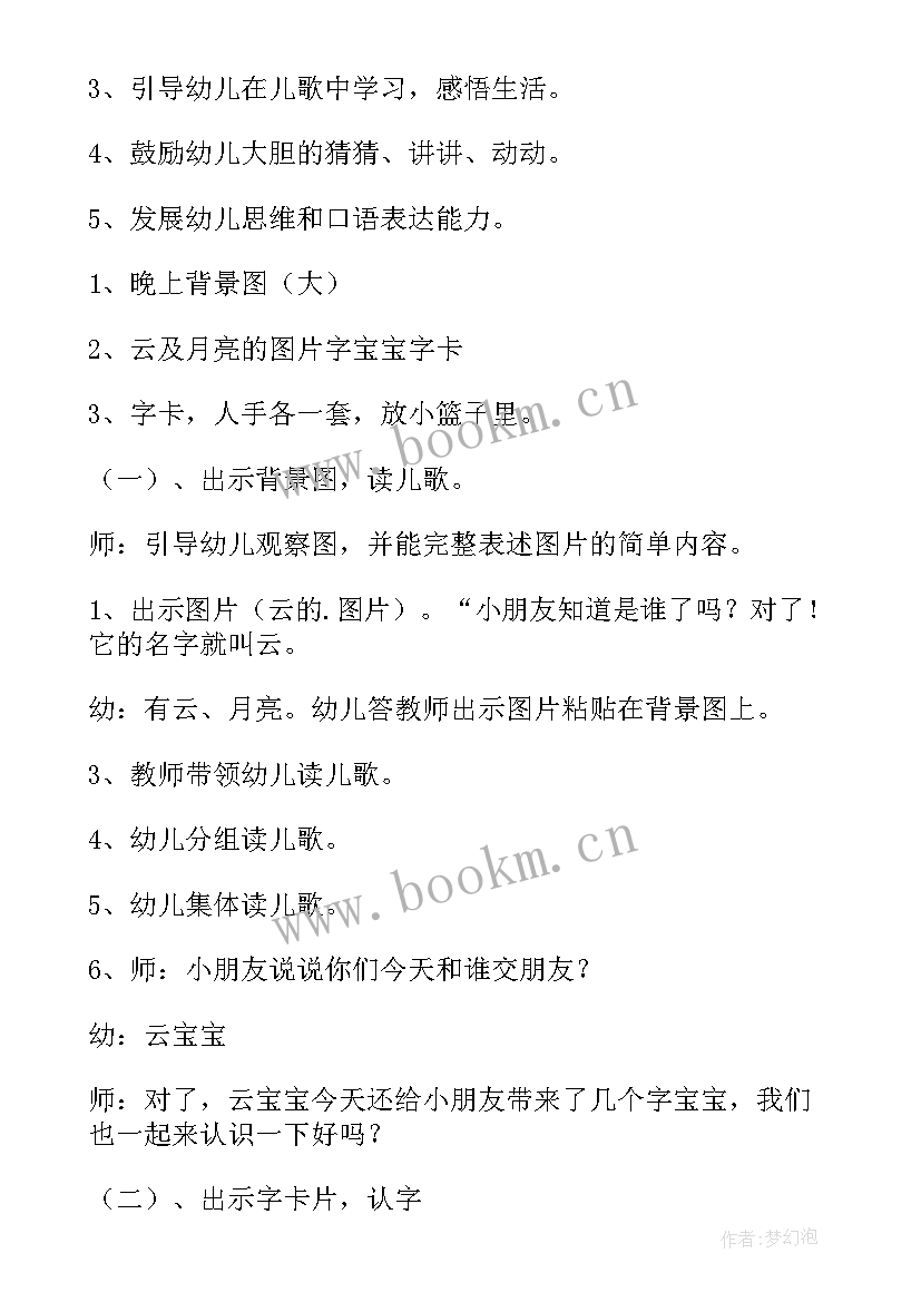 教学教案及反思(优质8篇)