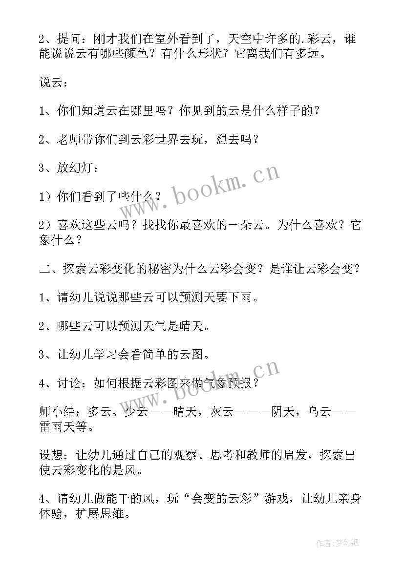 教学教案及反思(优质8篇)