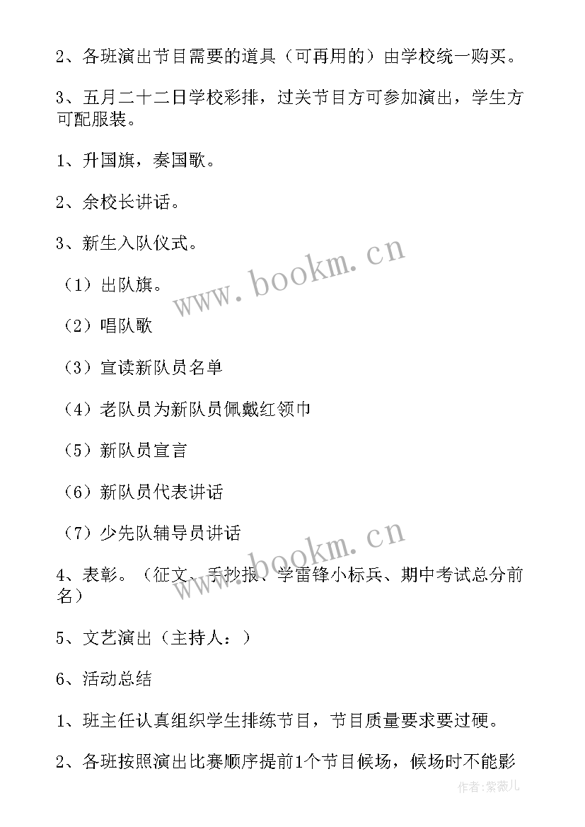 乡镇六一活动方案(模板9篇)