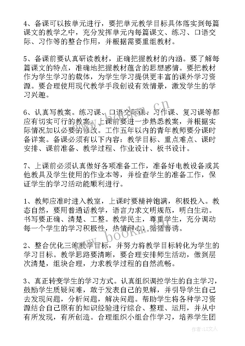 初二语文学科教学计划(大全10篇)