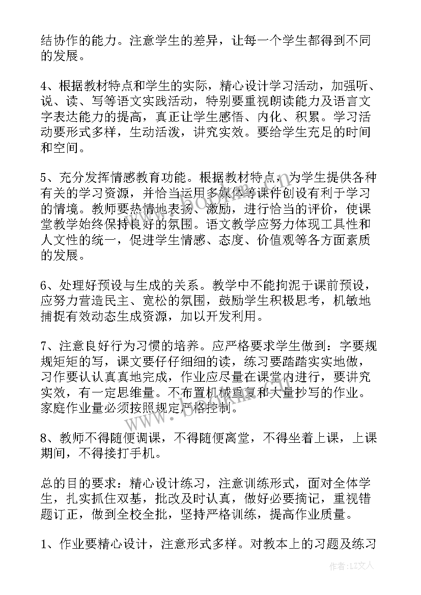 初二语文学科教学计划(大全10篇)