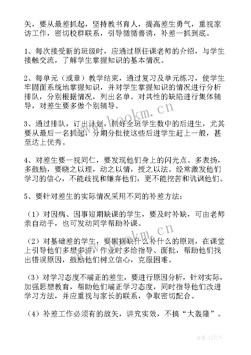 初二语文学科教学计划(大全10篇)