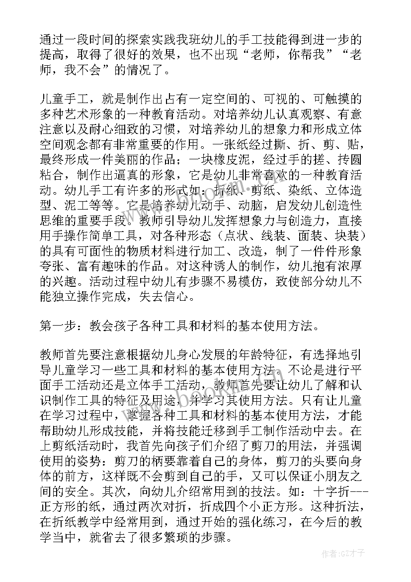 幼儿活动设计教案(大全8篇)