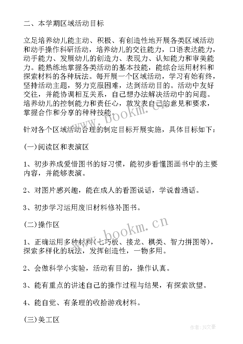 大班配班教学计划上学期(通用5篇)