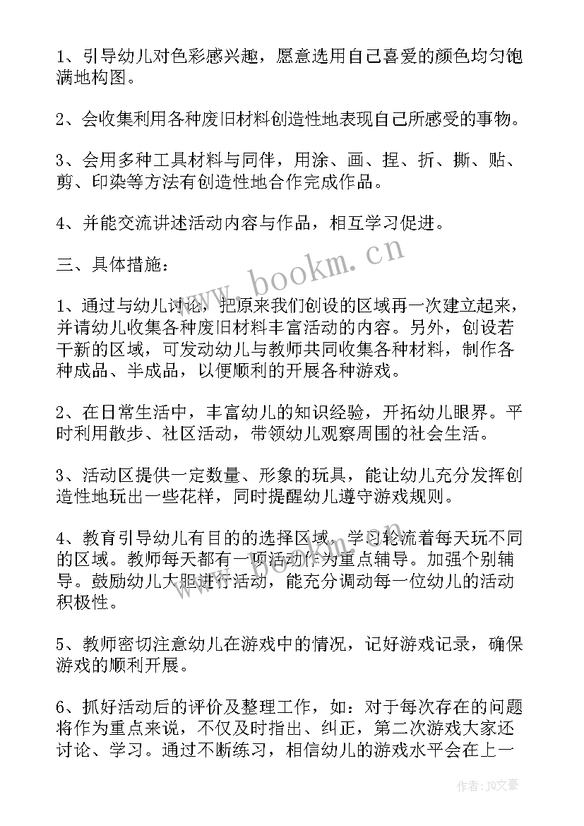 大班配班教学计划上学期(通用5篇)