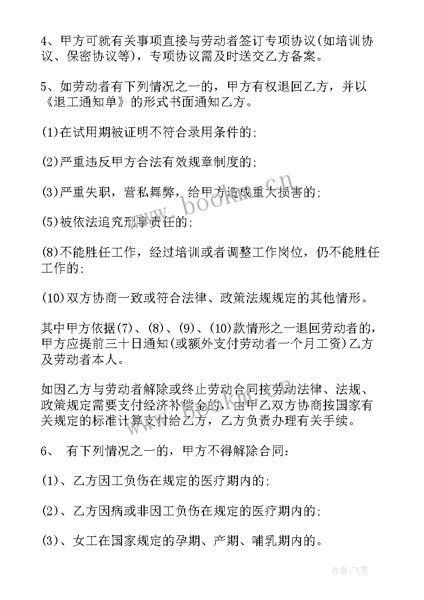 2023年签约劳务派遣协议后还是应届生吗(大全8篇)