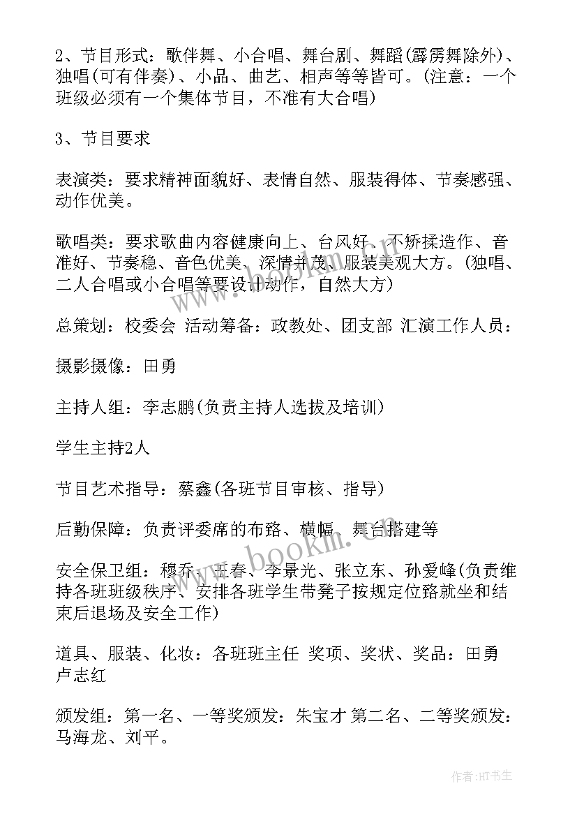 医院国庆节活动方案内容 国庆节活动方案(汇总5篇)