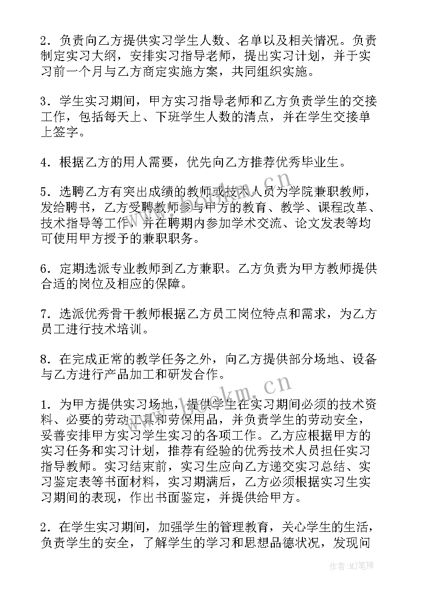 2023年校企协议会有纠纷吗 校企合作协议书(实用5篇)