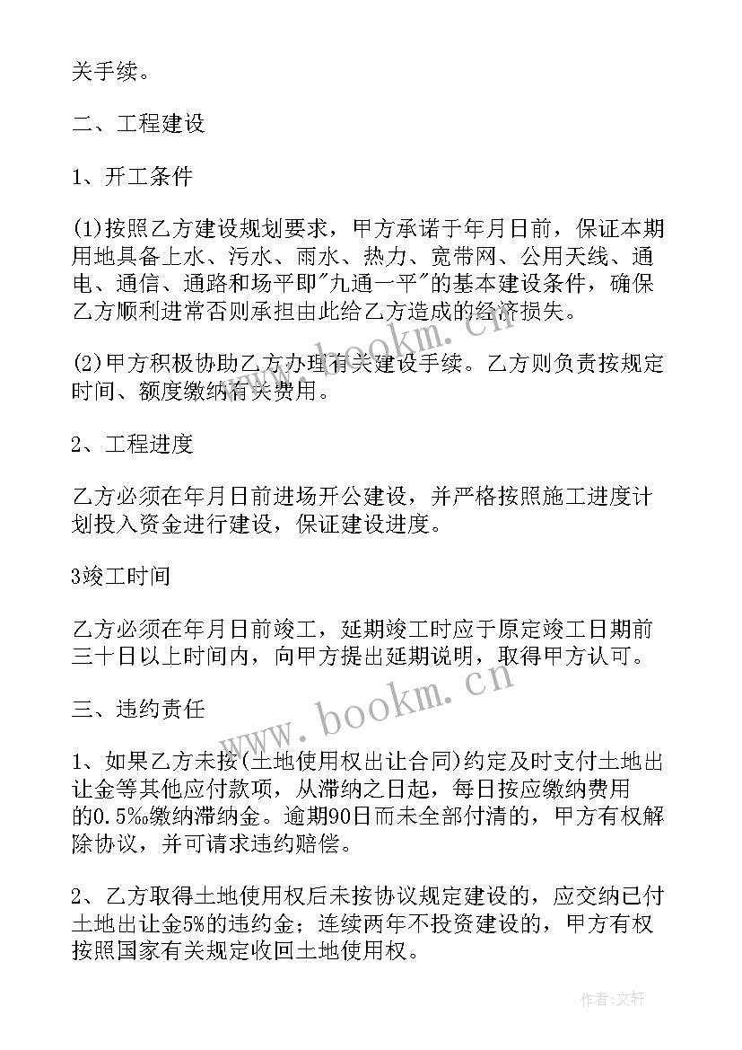 2023年合作社股份分配协议书(实用10篇)