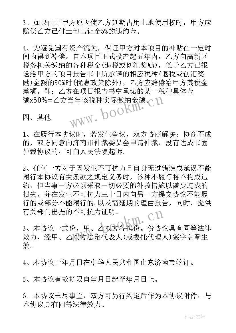 2023年合作社股份分配协议书(实用10篇)