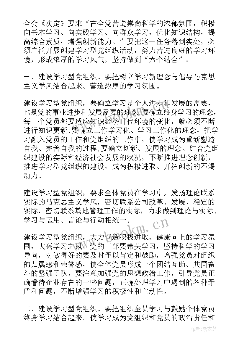 幼儿园党员活动日心得(优秀5篇)