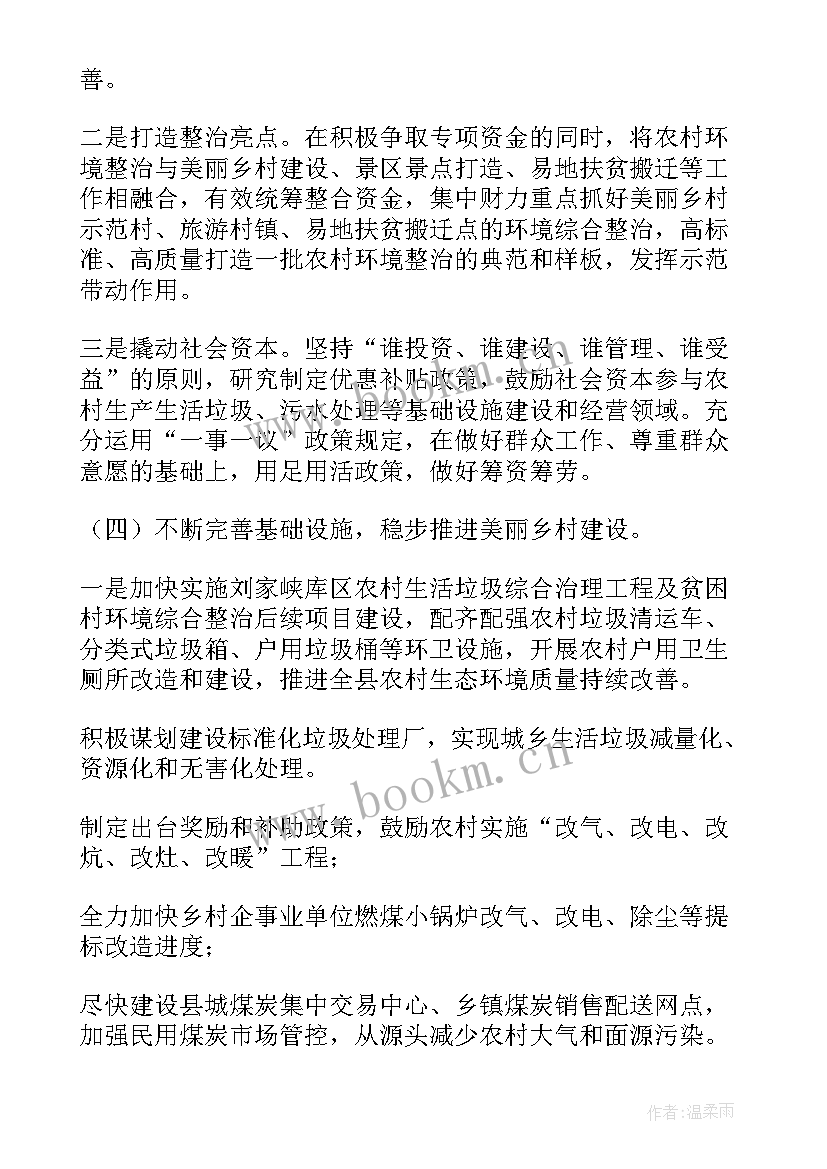 农村支付环境调研报告 农村环境调研报告(优质9篇)