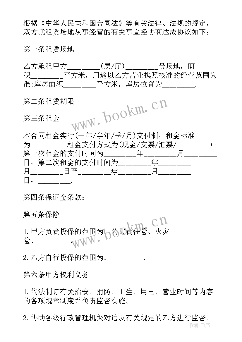 2023年租仓库合同协议书简单 仓库租房协议书(优秀8篇)